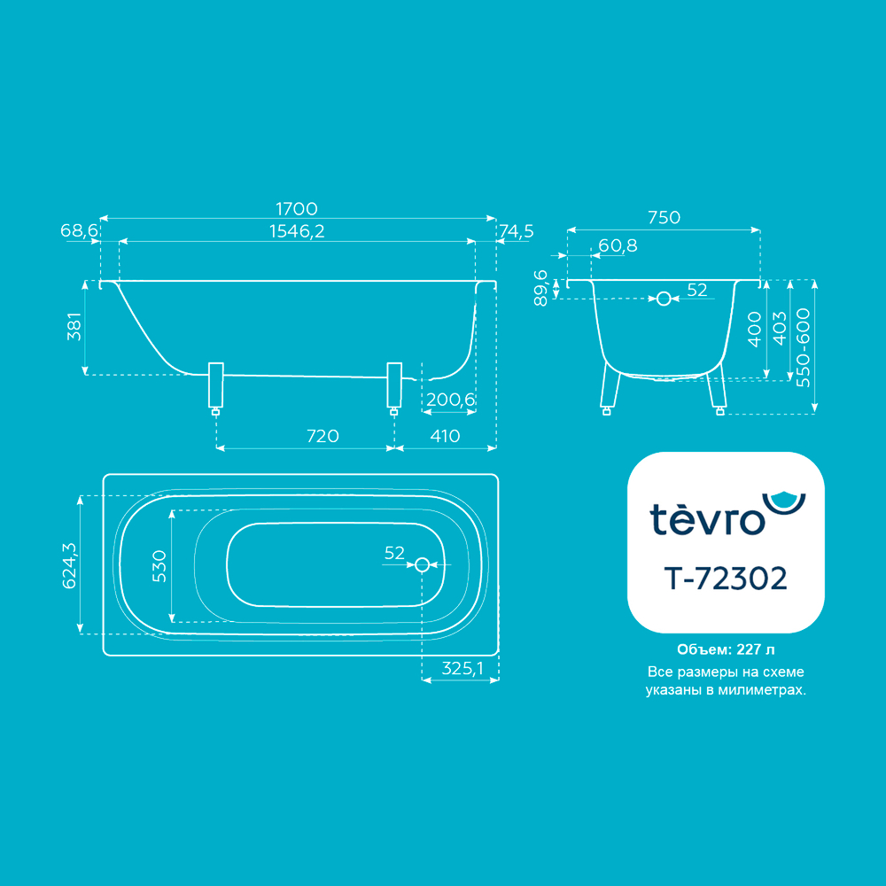 Ванна стальная 2,7 мм 1,7*0,75*0,4 (ВИЗ) TEVRO форма Тонда, цв.белый (ОР-71200)