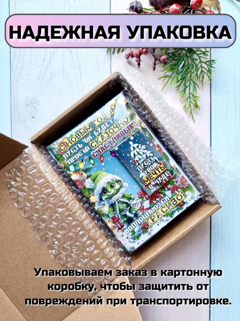 Открытки детям на Новый год с шоколадом