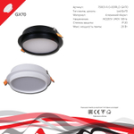 70001-9.0-001RLD GX70 BK светильник точечный Reluce Technical, GX70х1