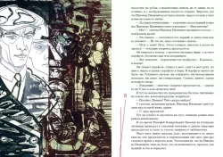 Мастер и Маргарита
