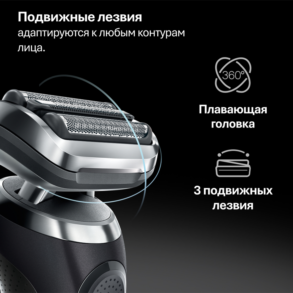 Электробритва Braun Series 7 72-N4200cs