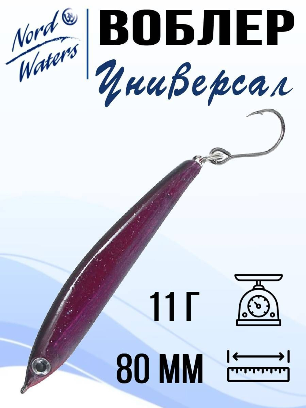 Воблер для рыбалки Универсал 80 WSD080011FT