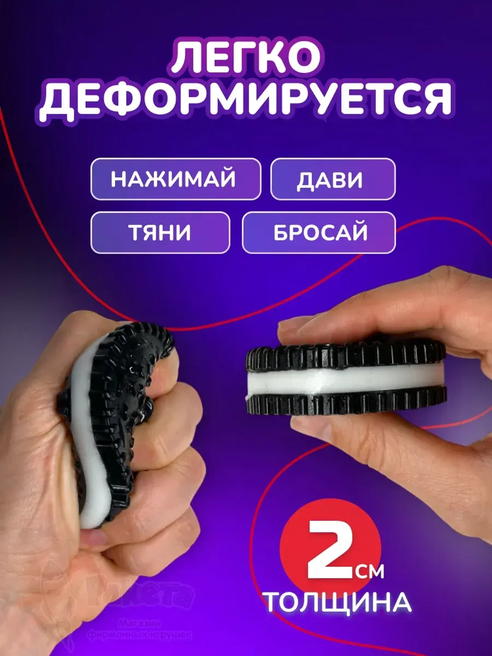 Антистресс Таба сквиш лапка печенье Орео липкое