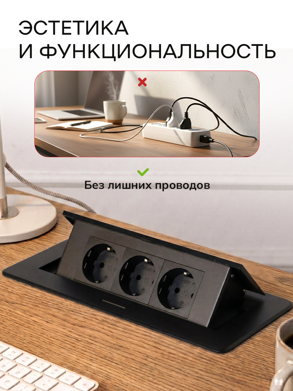 Горизонтальная тройная розетка, черная