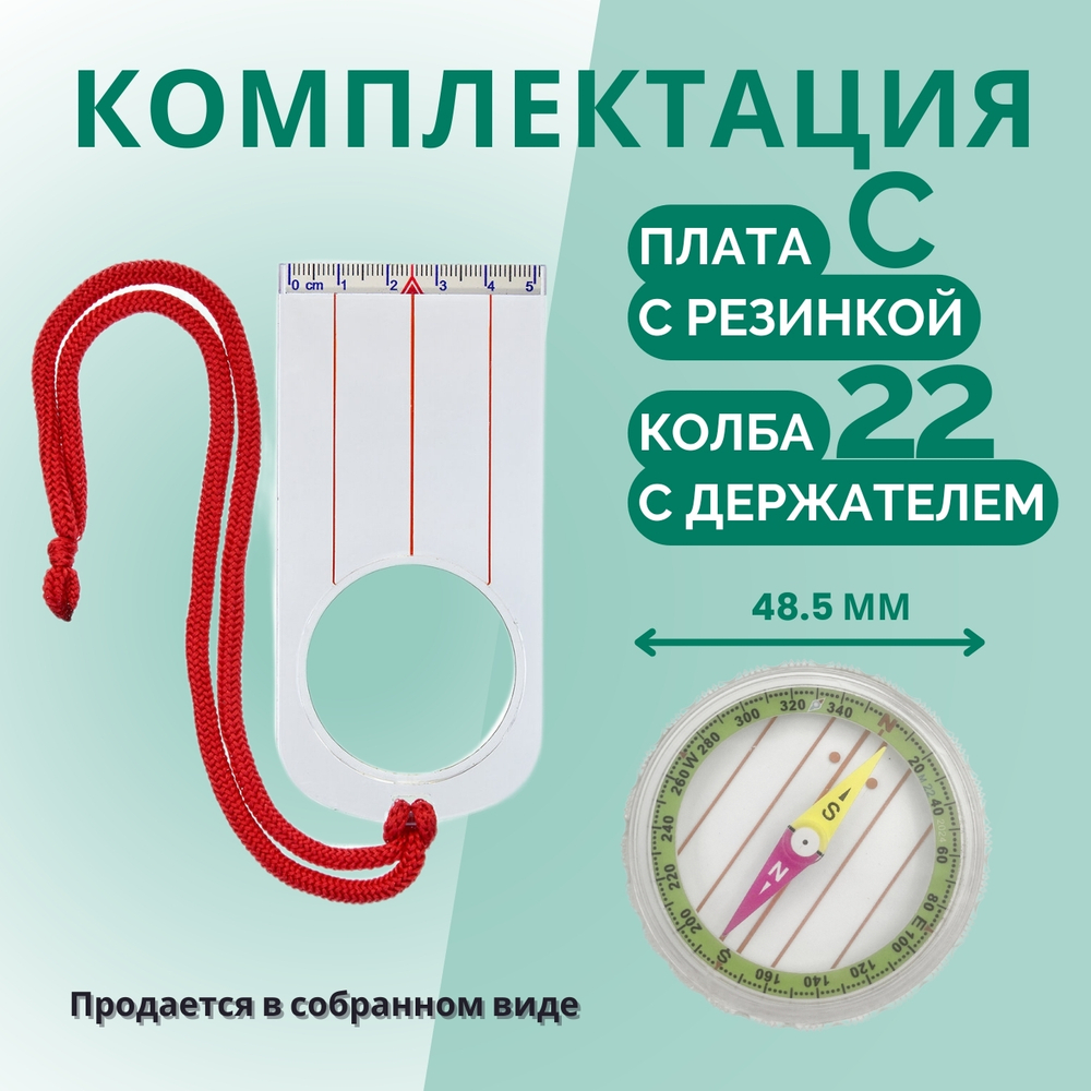 Компас Москомпас Модель 22C