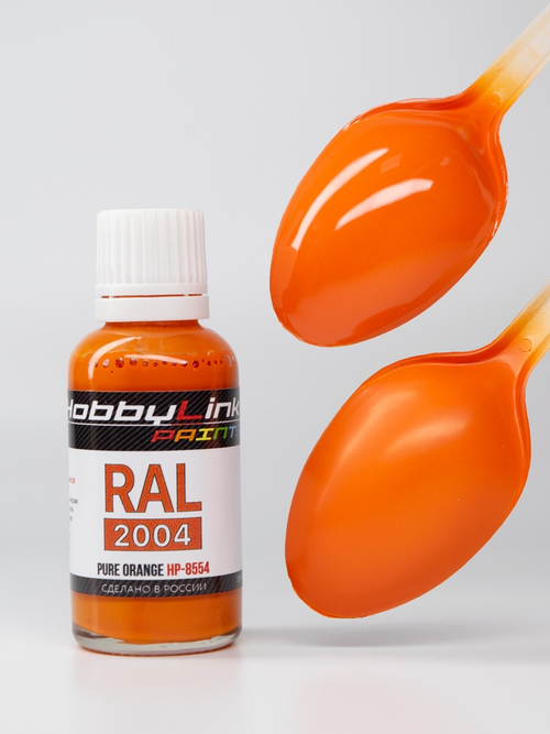 Краска лаковая HobbyLink RAL-2004 Pure Orange HP-8554