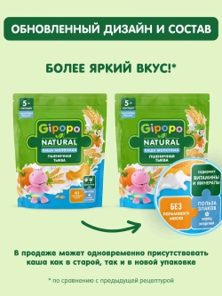 Каша Gipopo молочная Пшеничная тыква 200г с 5месяцев