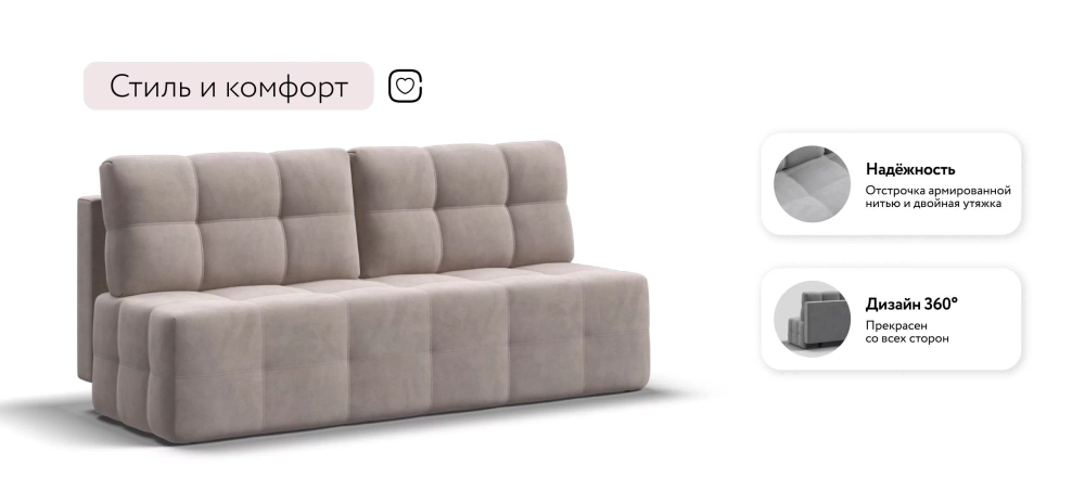 Диван Уют мини велюр Монолит латте