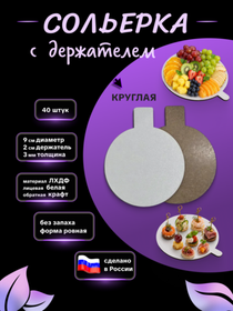 Подложки ЛХДФ (Толщина 3 мм)