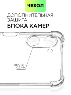 Чехол BROSCORP для realme 10 Pro (арт. RM-10P(5G)-HARD-TPU-TRANSPARENT)