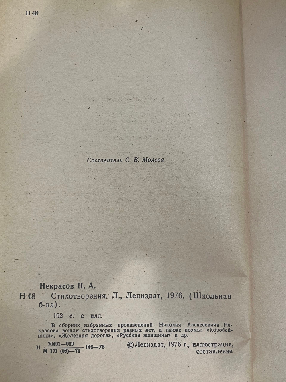 книга " Стихотворения "