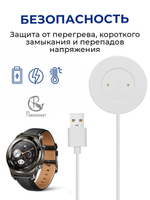 Зарядка PARASMART для смарт часов Huawei GT/GT2 e.t.c., разъем USB-A – 2 pin 11 мм (белый)