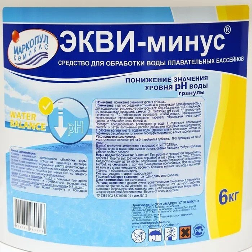 Экви-минус 6кг,средство для понижения рН воды бассейна, гранулы рн минус