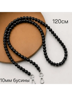 Ручки для сумки из бусин