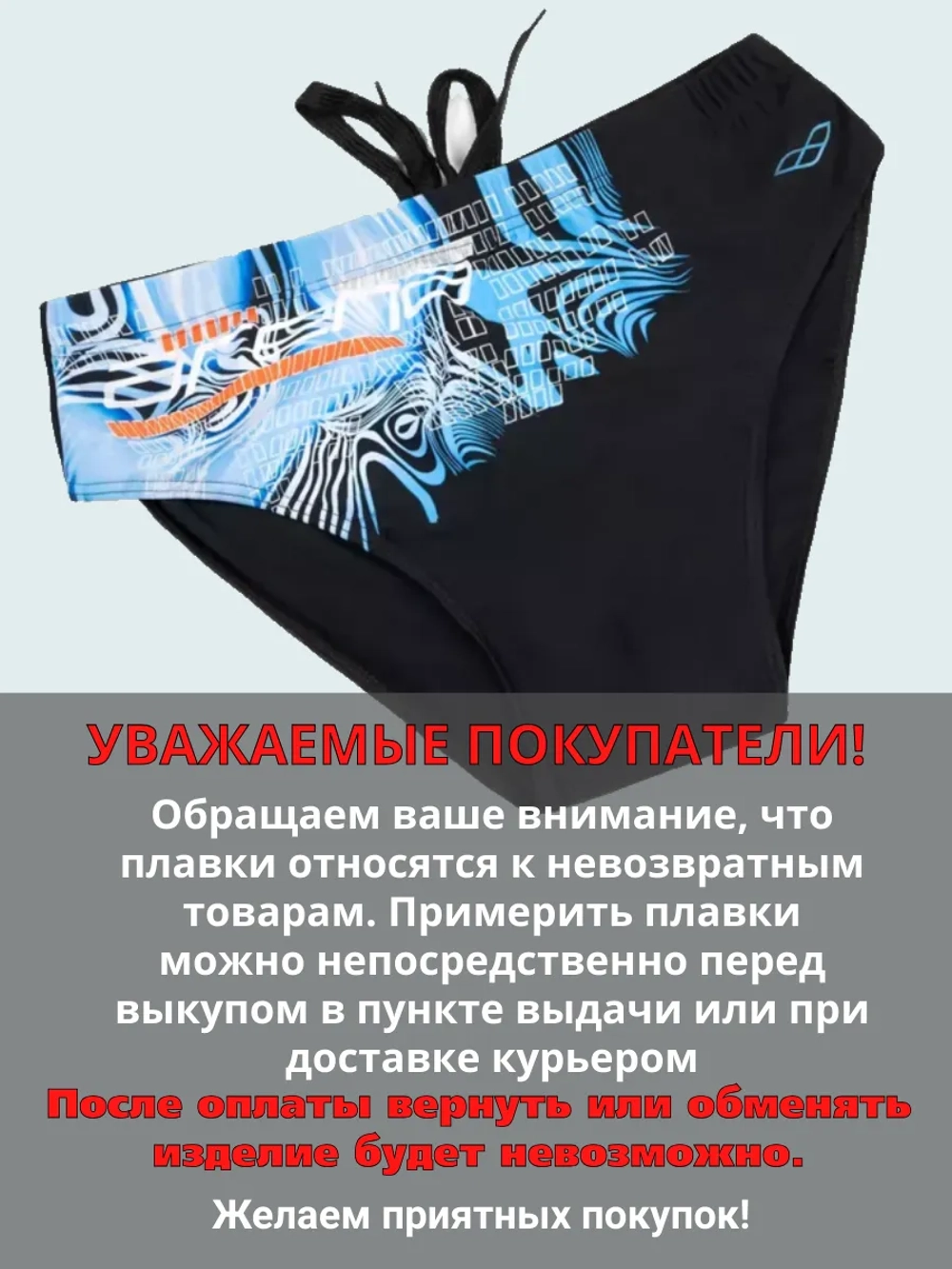 плавки Arena купальные для бассейна и пляжного отдыха