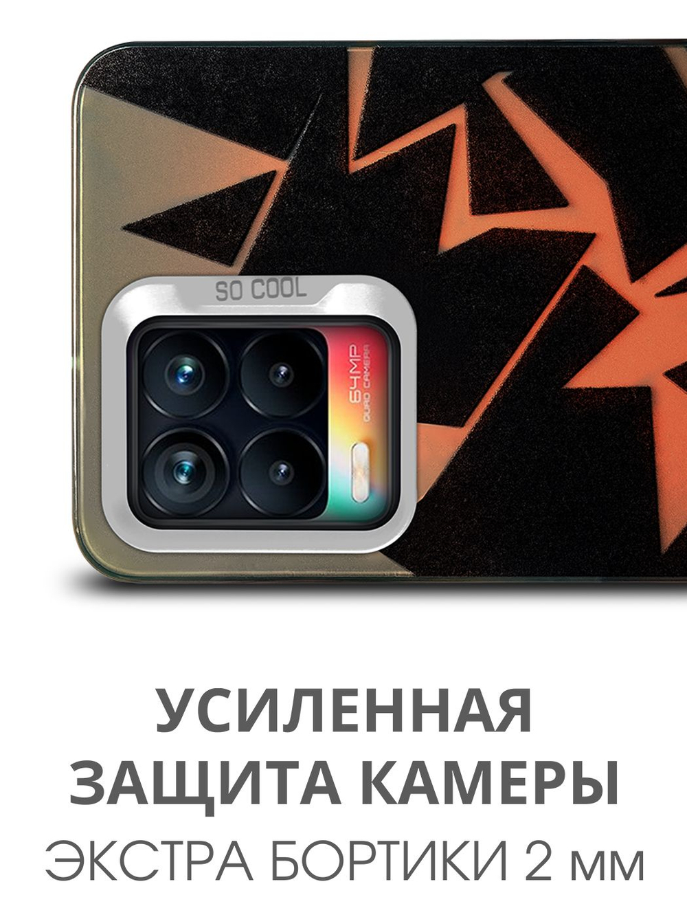 Дизайнерский чехол из пластика для REALME 8 / 8 PRO с усиленной защитой камеры и глянцем
