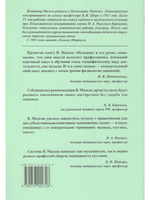Музыкант и его руки. Формирование оптимальной осанки
