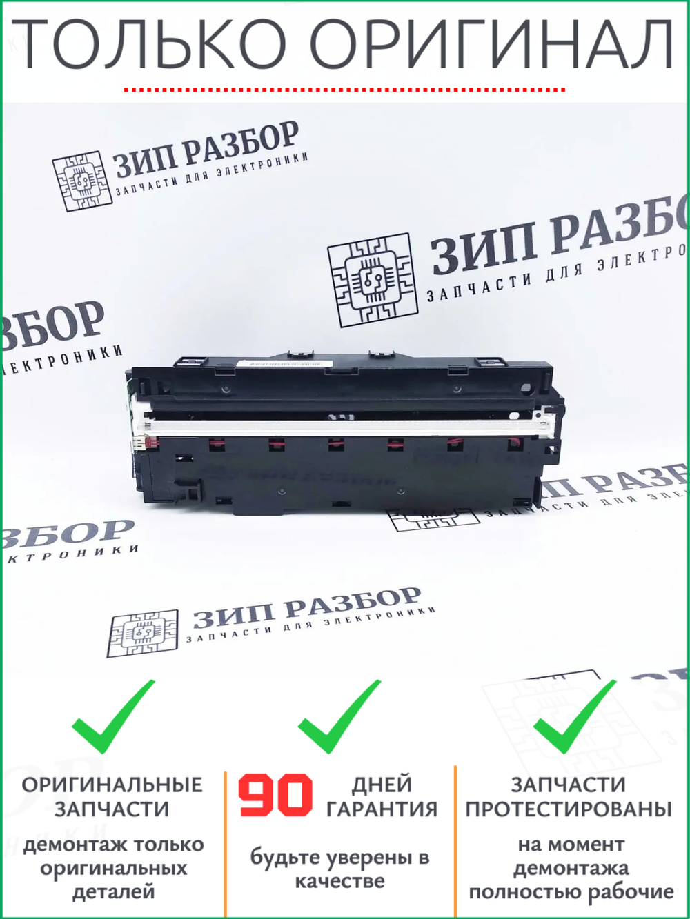 Сканирующая линейка 302MH93010 | 2MH93010 Kyocera 1030, 1135, 2035