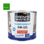 Эмаль ПФ-115 РАДУГА салатная  1,9кг