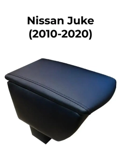 Подлокотник Ниссан Жук (2010-2020)