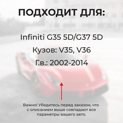 Ремкомплект ограничителей дверей Infiniti G35 5D V35 (4 двери, тип 29) 2002-2007