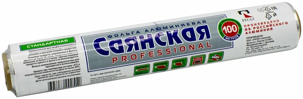Фольга 290*100м  САЯНСКАЯ PROFESSIONAL прочная и пластичная