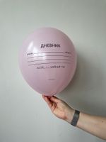 K Шар 12"/30 см, пастель, "Школьный дневник", с 2-х ст. рис. (розовый)