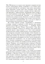Архетипическое измерение психики (PDF)