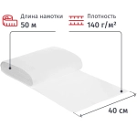 Полотно техническое вафельное Выбор есть 40 (±3) см x 50 м 140 г/кв.м отбелённое