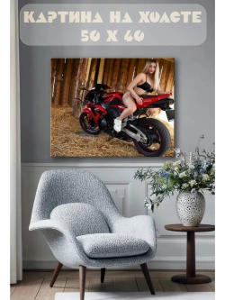 Картина на стену 40 X 50 Девушка на мотоцикле