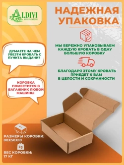 Кровать односпальная софа 140x70