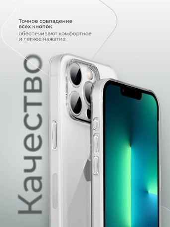 Чехол накладка iPhone 13 Pro 6.1" Gurdini Ultra Twin силикон с защитой камеры 1 mm прозрачный