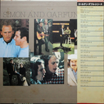 Simon And Garfunkel / Simon And Garfunkel (2LP)