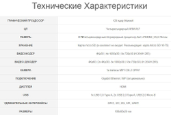 Компьютер - Jetson Nano Developer Kit (2GB)
