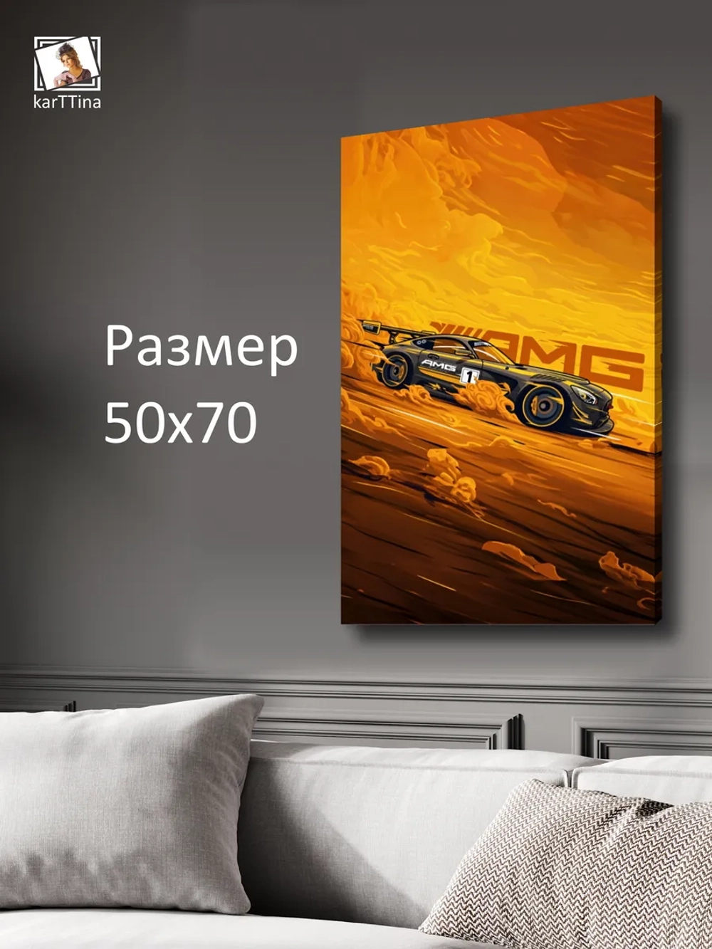 Картина на стену "Mersedes-Benz GT AMG" 50х70см 1шт.