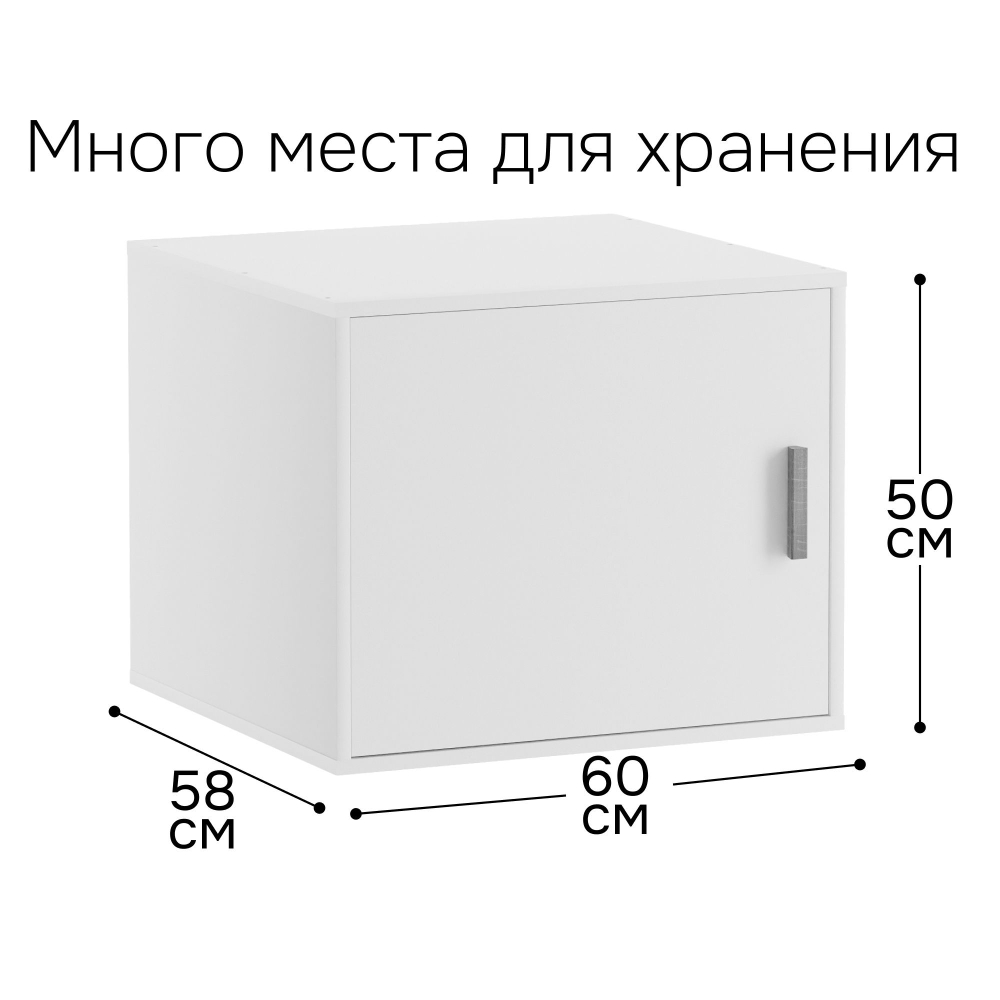 Антресоль, 60х58х50, Моби, на шкаф, с ручками из массива дуба, белый, Dipriz