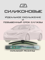 Щетки стеклоочистителя HUOYE Y8 650/450 мм на Hyundai Ioniq6 | Hook/J-Hook