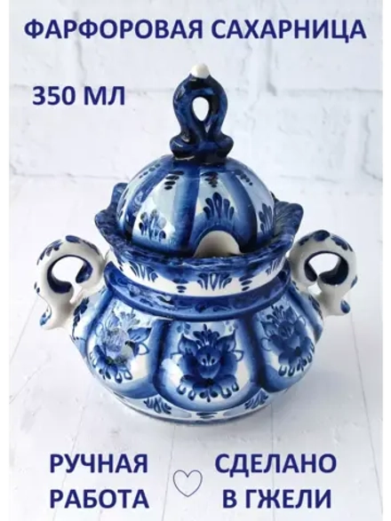 Сахарница солонка фарфор Гжель