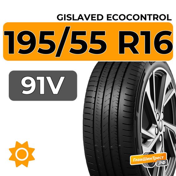 Gislaved EcoControl 195/55 R16 91V XL