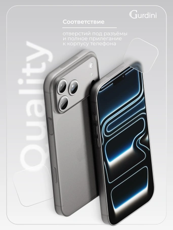Чехол накладка iPhone 17 Pro Max / 18 Pro Max 6.9" Gurdini Super Slim 0.3 mm Gray
