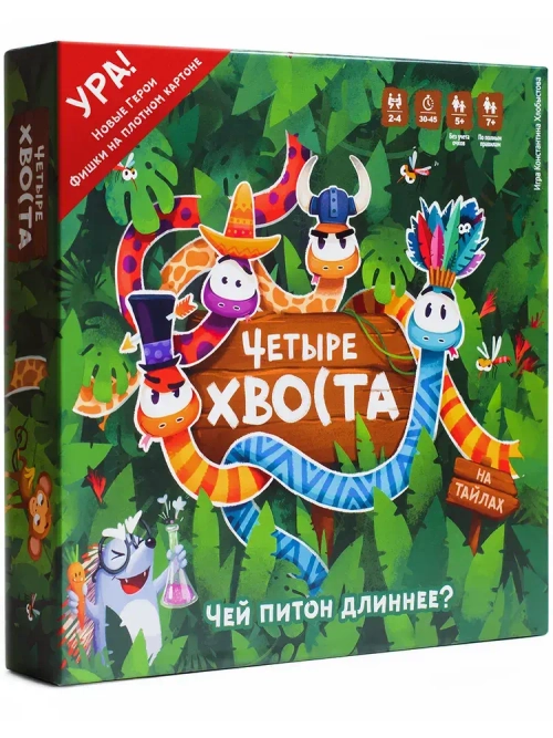 Настольная игра «Четыре хвоста»