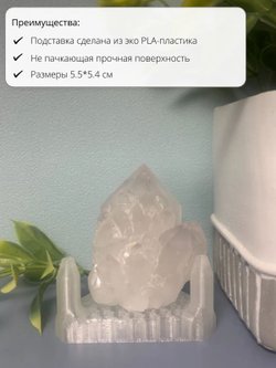 Подставка под камень минерал (3D044)