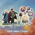 Осеннее Обострение Краудфандинг