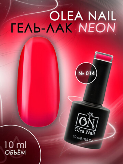 Olea Nail Гель лак Neon 014 10 мл.