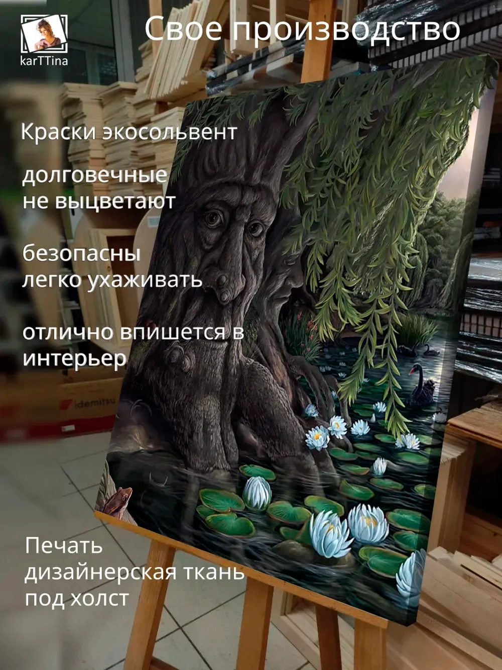 Картина "Дух-хозяин", модульная 30х40см 1шт.