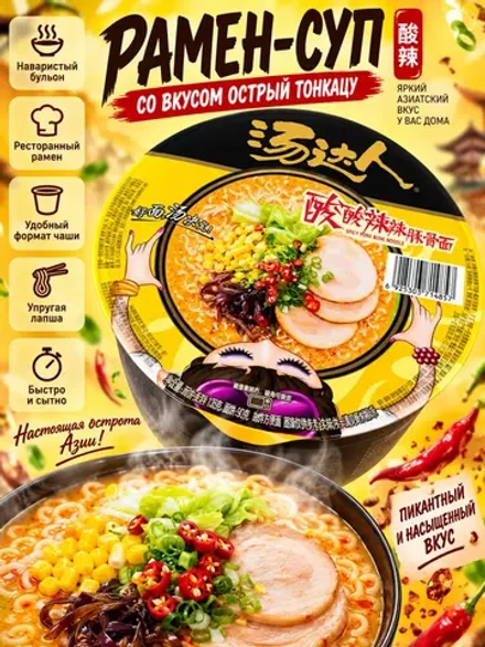 Рамен-Суп по-японски со вкусом "Острый Тонкацу" 127 г