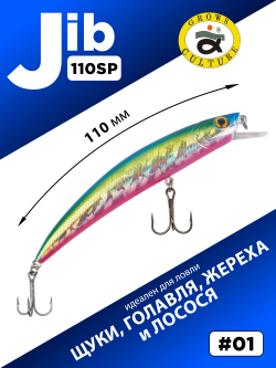 Воблер шумовой Минноу JIB 110SP 110 мм 12.5 г цвет #01