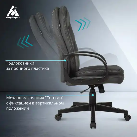 Кресло руководителя Бюрократ CH-868LT Fabric серый 38-417 крестов. пластик