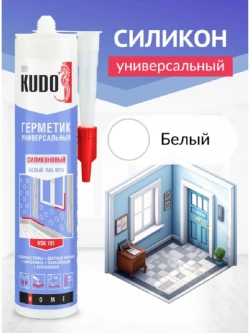 Герметик силиконовый универсальный белый 280 мл