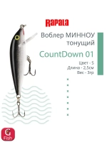 Воблер CountDown 05 , 5см, 5г